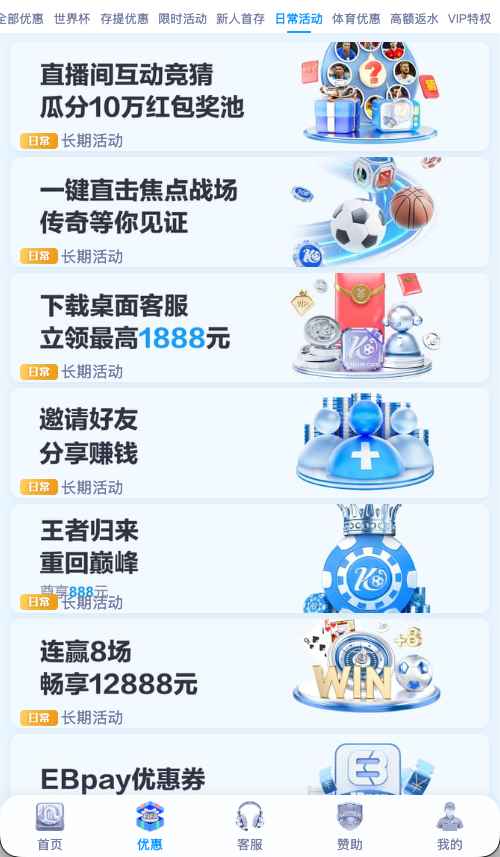 开云体育日常活动 - 赛事互动与球迷社区