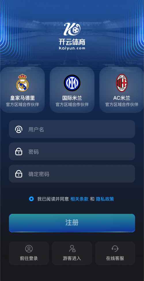 开云体育APP注册流程界面