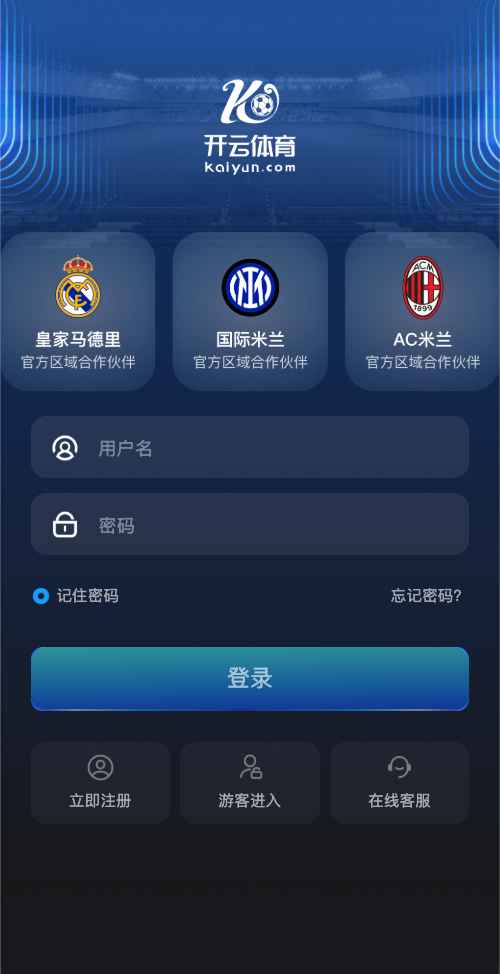 开云体育APP登录界面展示