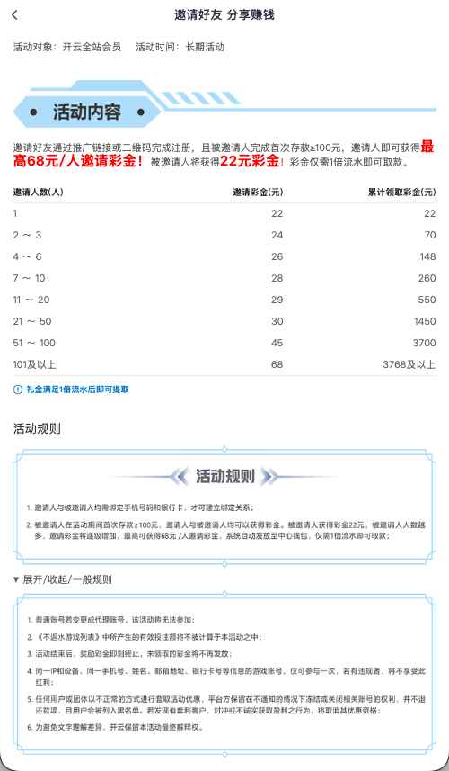 开云体育邀请好友 - 分享体育资讯平台