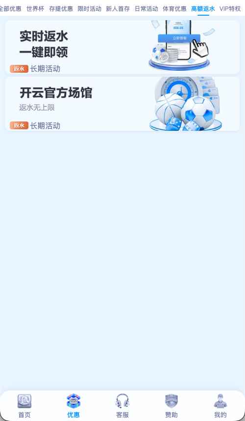 开云体育会员积分回馈计划